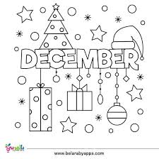 Day of therl coloring pages for adults kids animals free printable spoiler. Ø±Ø³ÙˆÙ…Ø§Øª Ù„Ù„ØªÙ„ÙˆÙŠÙ† Ø¹Ù† Ø§Ù„Ø³Ù†Ø© Ø§Ù„Ø¬Ø¯ÙŠØ¯Ø© 2020 ØµÙˆØ± Ø§Ù„Ø¹Ø§Ù… Ø§Ù„Ø¬Ø¯ÙŠØ¯ Ø¨Ø§Ù„Ø¹Ø±Ø¨ÙŠ Ù†ØªØ¹Ù„Ù… Christmas Coloring Pages Merry Christmas Coloring Pages Coloring Pages