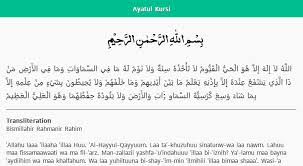 Jul 15, 2016 · ayatul kursi: Ayatul Kursi English Latest Version For Android Download Apk