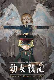 Youjo Senki — новый постер фильма (дата выхода в Японии — 8 февраля) / Youjo  Senki :: Anime (Аниме) / картинки, гифки, прикольные комиксы, интересные  статьи по теме.