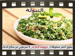 ط ظ ط ط C ط ظ طھط ظˆظ ط C ط ط ظ طµظˆط Recipes Tabbouleh