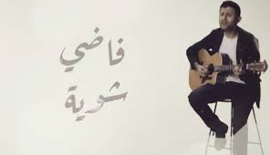 ألبوم لمن يهمه الامر ٢ مصطفى قمر Hamza Namira Fady Shewaya Ø­Ù…Ø²Ø© Ù†Ù…Ø±Ø© ÙØ§Ø¶ÙŠ Ø´ÙˆÙŠØ©