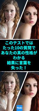 このテストではたった10の質問であなたの真の性格がわかる 結果に言葉を失った 性格診断テスト あなたの本当の性格とは スピリット アニマル 性格診断 テスト 人格 動物 簡単 キャリア 海外 ちえとく 心理 学 テスト 色