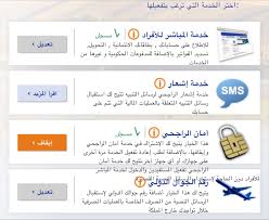 مشكله في الدخول لموقع مباشر الراجحي البوابة الرقمية Adslgate