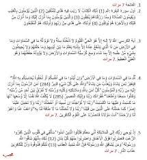 الرقية الشرعية والشفاء بالقرآن الكريم بإذن الله المنشورات فيسبوك