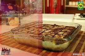 Pin By Naeema Raees On For Him Sweet Recipes Desserts Dessert Recipes Cooking Recipes In Urdu