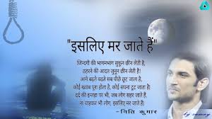 Zindagi Best Heart Touching Motivational Shayari Rip Sushant Singh Rajput Youtube