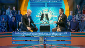 игра кто хочет стать миллионером играть онлайн бесплатно для детей Policejskij S Rublyovki Kto Hochet Stat Millionerom Iz Seriala Policejskij S Rublevki Smotret Onlajn Video Besplatno V Horoshem Kachestve Hd Videohosting Rutube