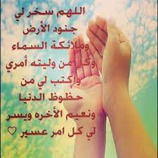 دعاء قصير , اجمل دعاء مستجاب وقصير - كيوت