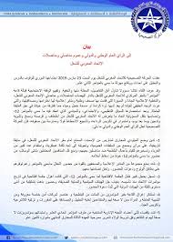 See more of ‎الاتحاد الديمقراطي المغربي للشغل‎ on facebook. Ø§Ù„Ø§ØªØ­Ø§Ø¯ Ø§Ù„Ù…ØºØ±Ø¨ÙŠ Ù„Ù„Ø´ØºÙ„ Ø§Ù„Ø­Ø±ÙƒØ© Ø§Ù„ØªØµØ­ÙŠØ­ÙŠØ© 3pkh7xzl54nrxz8 Twitter