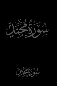 Recited definition in english dictionary, recited meaning, synonyms, see also 'reciter',recife',recipe',recit.'. Pin On Muhammad Siddeeq Al Minshawi Mujawwad