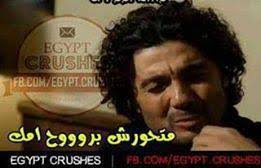 اتتهى الموضوع اتمنى تعجبكم ادا عجبك الموضوع لاتنى مشاركة الموضوع عبر. ØªØ¹Ù„ÙŠÙ‚Ø§Øª Ù…Ø¶Ø­ÙƒØ© 2018 ØµÙˆØ± ÙÙŠØ³ Ù…Ø¶Ø­ÙƒÙ‡ Ù…ØµØ±Ø§ÙˆÙ‰ Ø§Ù„Ø´Ø§Ù…Ù„