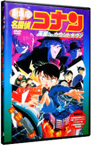Detective conan main theme／名偵探柯南主題曲／石川綾子 名探偵コナン主題曲 ヴァイオリンカバー. åŠ‡å ´ç‰ˆ åæŽ¢åµã‚³ãƒŠãƒ³ å¤©å›½ã¸ã®ã‚«ã‚¦ãƒ³ãƒˆãƒ€ã‚¦ãƒ³ ä¸­å¤ ã‚¢ãƒ‹ãƒ¡dvdã®é€šè²©ãªã‚‰ãƒãƒƒãƒˆã‚ªãƒ•