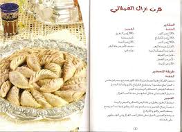 حلويات مغربية بالصور Food Cooking Desserts