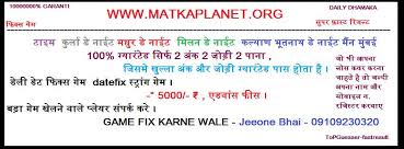 Matkaplanet Org Home Facebook It is the headquarters of the kurla taluka of mumbai suburban district. matkaplanet org home facebook