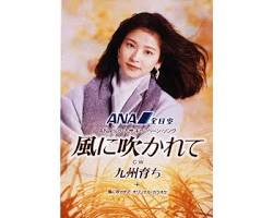 森高千里 風に吹かれての画像