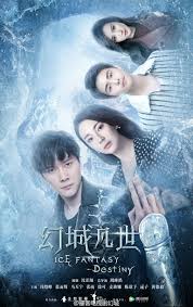 снежная королева 3 огонь и лёд смотреть на русском Ice Fantasy Destiny Cast And Crew Yahoo Image Search Results Fantasy Movies Drama Fantasy