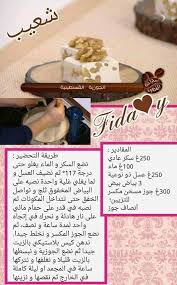 Pin By Yasmina Samira On Gateaux Algeriens Arabic Food Ramadan Recipes Tunisian Food