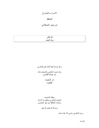 الاسراء والمعراج Flip Ebook Pages 1 36 Anyflip Anyflip