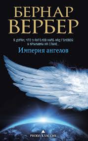 куриный бульон для души 101 история о женщинах читать онлайн Pisatel Mishel Penson Popadaet V Raj Tam Ego Zhdet Strashnyj Sud Kotoryj Vedut Tri Arhangela Ot Samogo Strashnogo Ispy Knigi Dlya Molodezhi Knigi Knigi Onlajn