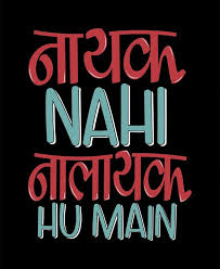 Bio For Tik Tok Attitude Pin By Bhumi On Twists Swag Quotes Funky Quotes Funny Quotes In Hindi