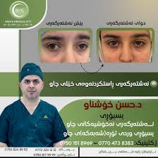 ئەنجامدانی نەشتەرگەری نازوڕی ئەژنۆ لەلایەن: ‎د.هونەر محمد دکتۆرا (بۆرد)ی  عەرەبى لە نەشتەرگەری ئێسک و شکاوی و فەقەرات و گۆڕینی جومگە و پێکانە  وەرزشیەکان. ‎ژمارەی کلینیکی دکتۆر: 07501403714