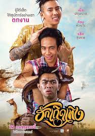 ฮ กเถ ดเท ง 2020 2563 ในป 2021 หน ง