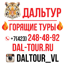 Выгодные