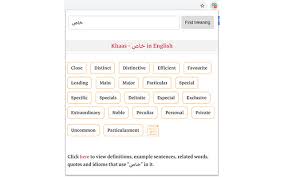 Next, we list the most popular web. English To Urdu Urdu To English Translation