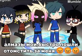 Исаги В Ярости