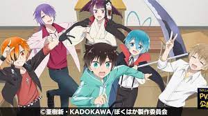 アニメ ぼくのとなりに暗黒破壊神がいます のフル動画を無料で視聴する方法 1話2話3話 再放送 全話見放題 見逃し配信 アニメ 暗黒 神
