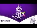 الموسوعة الصوتية ل اناشيد و رنات ونغمات الموبايل والجوال 163 رنة اسلامية برابط واحد. Ù…Ø¨Ø±ÙˆÙƒ Ø±Ø§Ù…ÙŠ Ø¹ÙŠØ§Ø´ Ø¨Ø¯ÙˆÙ† Ù…ÙˆØ³ÙŠÙ‚ÙŠ Mp3