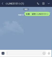 ｌｉｎｅ５１５１のおまじない 復縁 画像 復縁 おまじない おまじない 強力