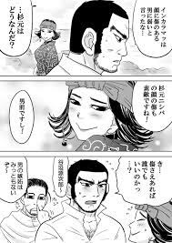 ゴールデンカムイ漫画 : 横山家のマンガ。 Powered by ライブドアブログ
