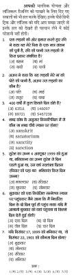 इंस्टिट्यूट ऑफ बैंकिंग पर्सनल सिलेक्शन(ibps) ने 17 जुलाई . Aptitude Logical Reasoning Questions For Competitive Exams