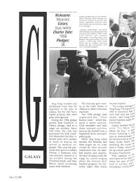 Prickly Pear, Yearbook of Abilene Christian University, 1991