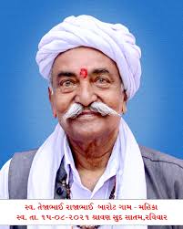 શ્રી સમસ્ત તુરી બારોટ સમાજ સેવા મંડળ રાજકોટ