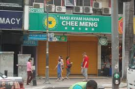 Back then, it was known as chee meng kai fun, which means popular chicken rice. The Front Picture Of Nasi Ayam Hainan Chee Meng Kuala Lumpur Tripadvisor