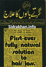 Pin By Mohammed Hussain On Download Natural Hair Loss Treatment Natural Hair Loss Natural Solutions