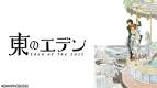 東のエデン