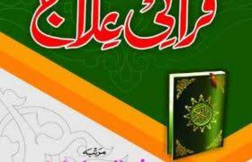 Dua e mustajab shareef hindi mein | dua e mustajab sharif ki fazilat. Dua E Mustajab In Hindi Dua E Mustajab Hindi Mein Dua E Mustajab With Hindi Translation 9 Cheezon Mein Barri Shifa Raki Hai Tht Broke Nnlove