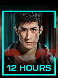 Prime Video: 12 Hours
