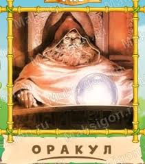 ответы к игре птица говорун слово из 5 букв Sobrany Vse Otvety Na Slova Iz 6 Bukv Ptica Govorun Igra V Odnoklassnikah Pticy Igry Slova