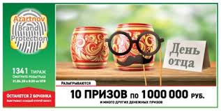 Для проверки лотерейных билетов в русском лото введите данные в форму ниже. Russkoe Loto Ot 21 Iyunya 2020 Tirazh 1341 Proverit Bilet Tirazhnaya Tablica Ot 21 06 2020