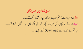 Woh jo bachpan mein tafi par maan jati thy. Download Urdu Jokes 2019 On Pc Mac With Appkiwi Apk Downloader