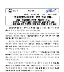 친일파 자랑 논란 여배우 자필 사과 이유 | 로아 인벤