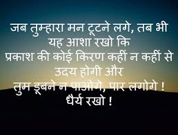 Patience Inspirational Quotes In Hindi Patience Quotes Hindi Quotes Sandeep Maheshwari Quotes