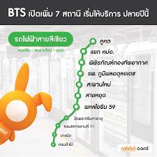 สวัสดีครับ วันนี้กระผม นาย tutorton จะพาไปชมรถไฟฟ้าสายสีเขียว ที่เพิ่งเปิดบริการให้ทดลองใช้เมื่อวันที่ 5 ธค.ที่ผ่านมา แต่ละสถานีมีสถานที่อะไรน่า. à¹€à¸Š à¸ 7 à¸ªà¸–à¸²à¸™ à¹ƒà¸«à¸¡ à¸£à¸–à¹„à¸Ÿà¸Ÿ à¸²à¸ªà¸²à¸¢à¸ª à¹€à¸‚ à¸¢à¸§ à¹€à¸•à¸£ à¸¢à¸¡à¸™ à¸‡à¸›à¸¥à¸²à¸¢à¸› à¸™