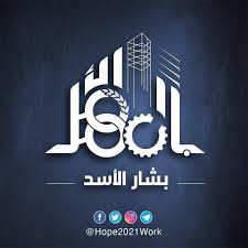 لو استطاع الإنسان ألا يحس بالأمل وأن يتجرد عن الشهوة لصار ملكاً كريماً. Ø§Ù„Ø£Ù…Ù„ Ø¨Ø§Ù„Ø¹Ù…Ù„ Home Facebook