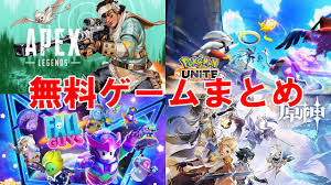 Ps4 オンライン ゲーム 無料