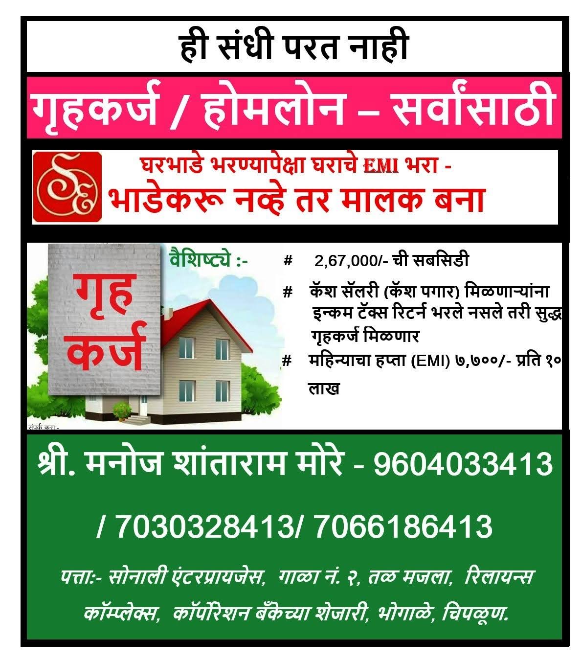 HOME LOAN product image